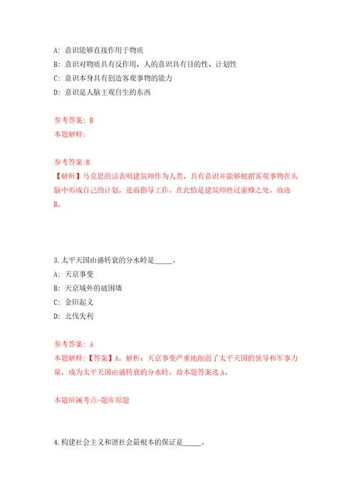 贵州省铜仁市碧江区教育系统公开引进43名高层次及急需紧缺人才实施模拟卷0