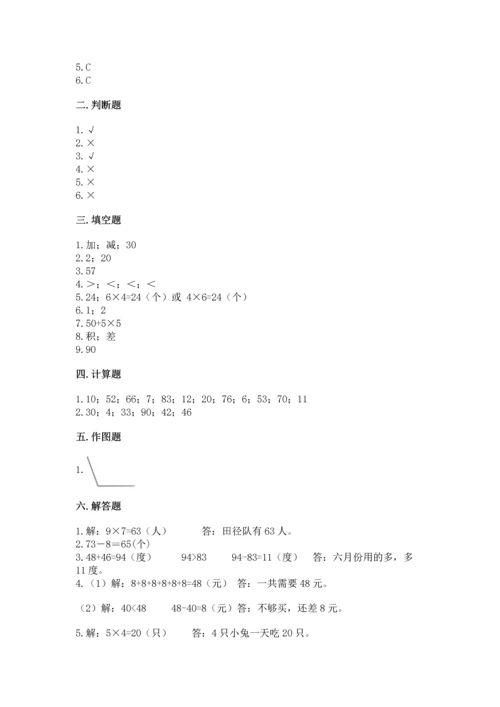 人教版数学二年级上册期末测试卷精品（满分必刷）.docx