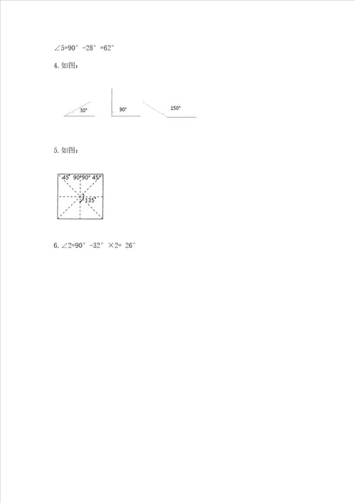 冀教版四年级上册数学第四单元线和角测试卷及完整答案考点梳理