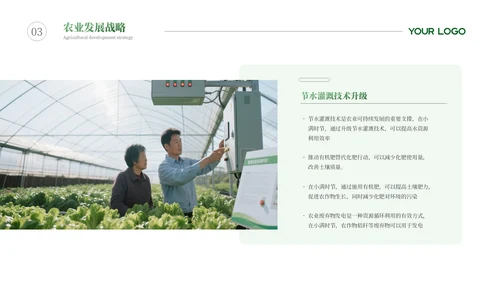 绿色小满节气农业文化PPT模板