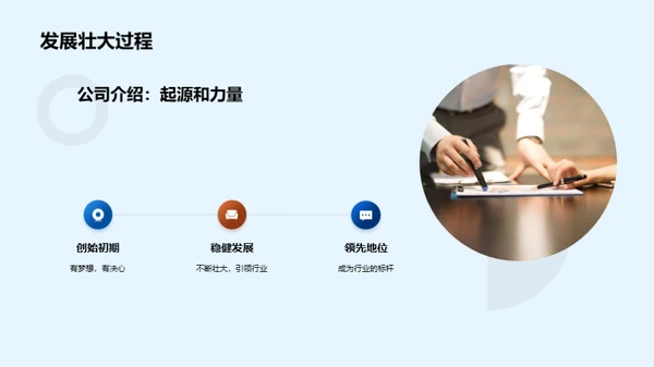 共创未来：携手伙伴策略会议