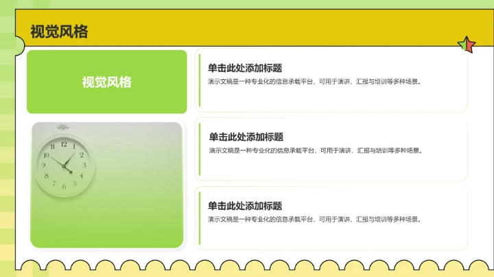 20XX下半年营销活动计划PPT