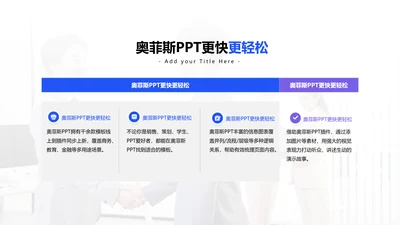 白色简约风并列关系PPT单页