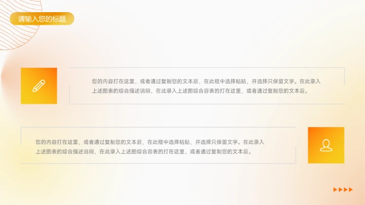 黄色弥散渐变创意项目策划PPT模板