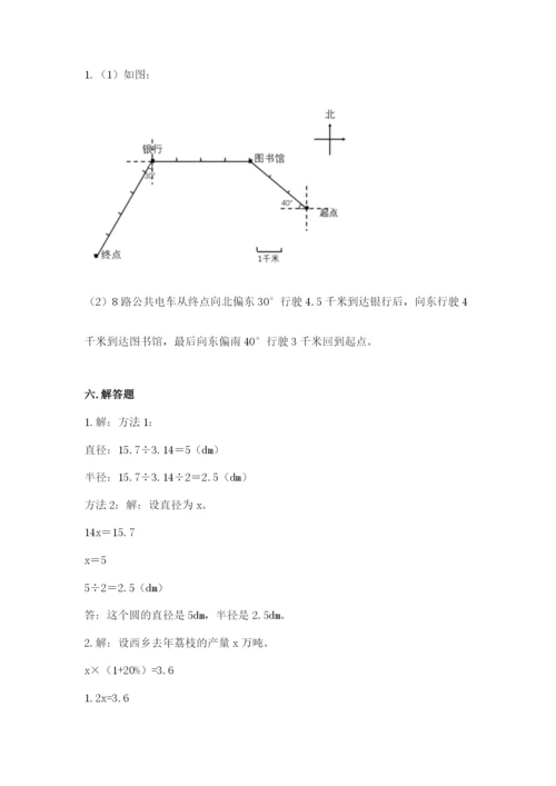 2022人教版六年级上册数学期末考试卷带答案ab卷.docx
