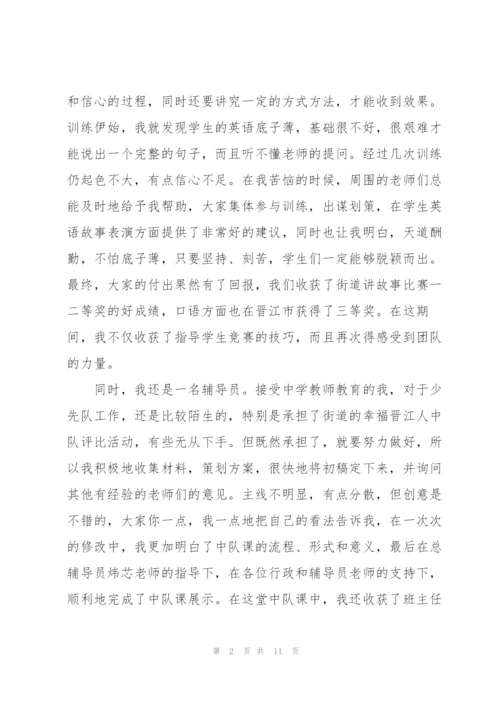 新任教师万能工作总结范本.docx