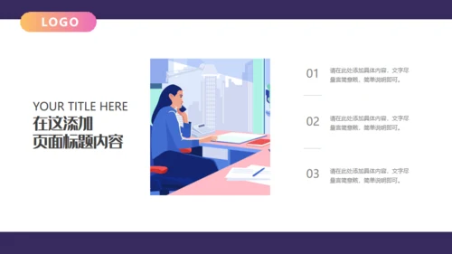 媒体平台投放推广通用PPT模板