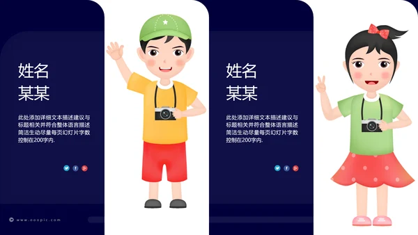 欧美风海滩度假旅行旅游宣传动态PPT模板