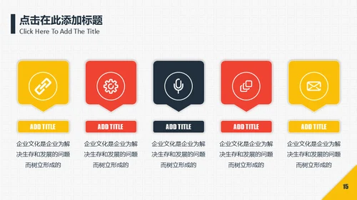商务合作握手互利通用PPT模板