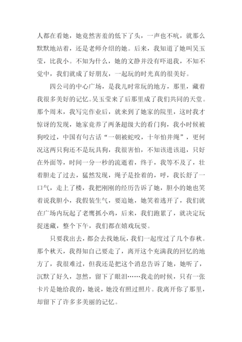 最美丽的记忆作文800字.docx