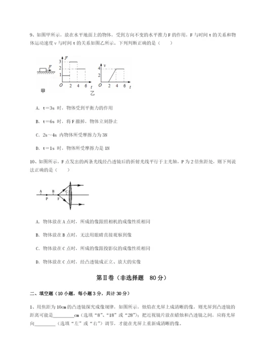 小卷练透广东深圳市高级中学物理八年级下册期末考试专题训练试题（含答案解析）.docx