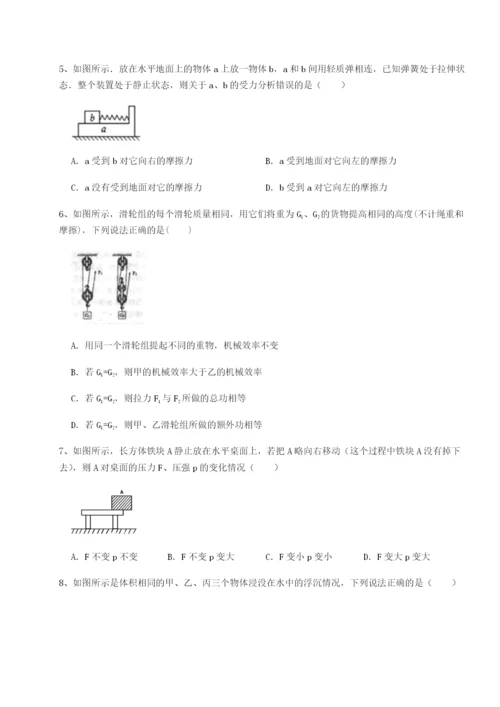 强化训练新疆喀什区第二中学物理八年级下册期末考试定向测评试题（详解版）.docx