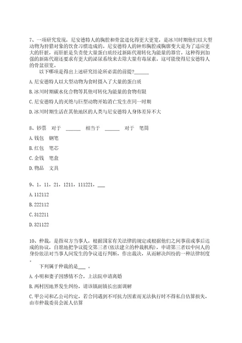 2022年江苏师范大学招考聘用语言科学与艺术学院工作人员全真冲刺卷（附答案带详解）