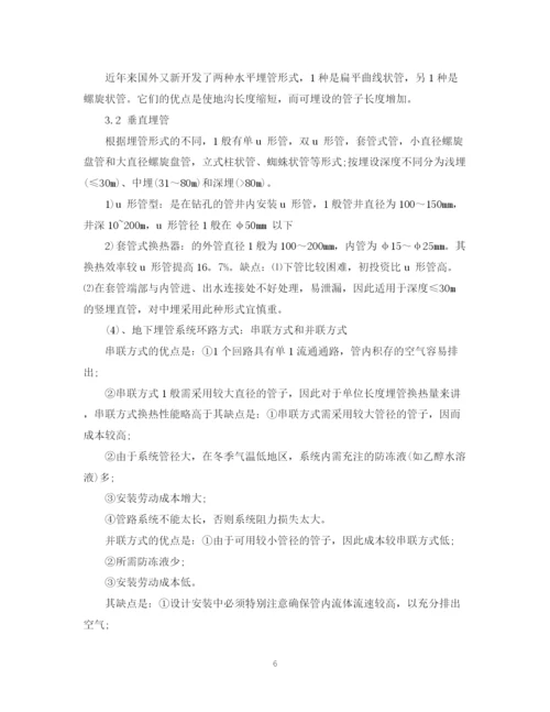 2023年机械工程系毕业设计论文)开题报告.docx