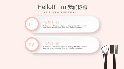粉色时尚彩妆设计动态PPT