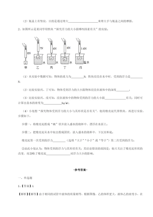 四川内江市第六中学物理八年级下册期末考试定向测试试题（详解）.docx