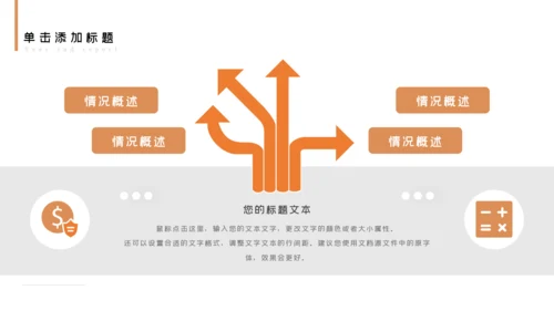 清新阅读读书分享会好书推荐读好书PPT模板