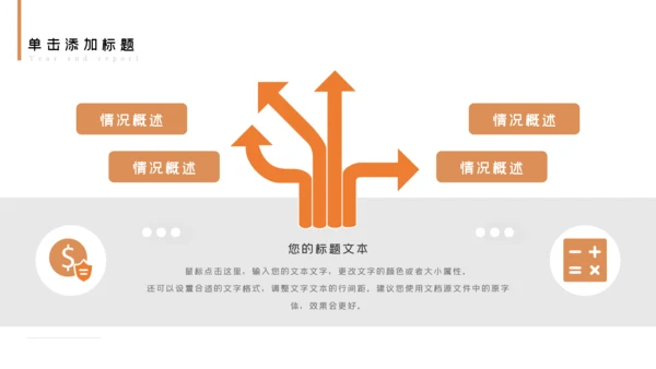 清新阅读读书分享会好书推荐读好书PPT模板