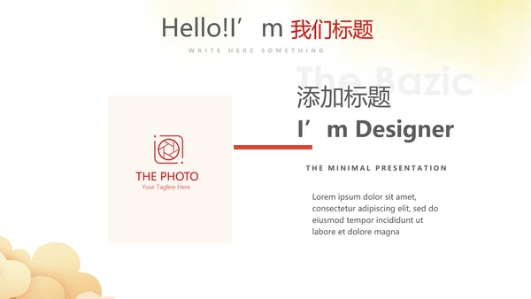 不忘初心砥砺前行党政通用PPT动态模板