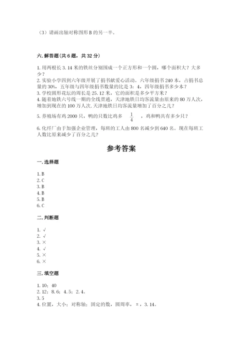 2022六年级上册数学期末测试卷含完整答案（全国通用）.docx