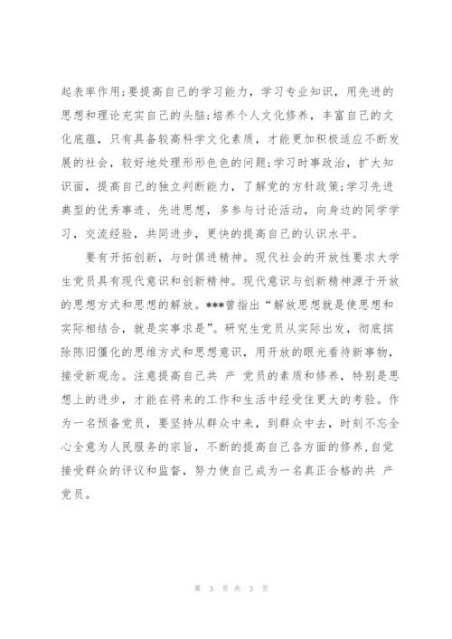 迎接十八大党课培训学习总结.docx