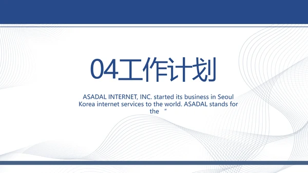 医疗保障基金使用监督管理条例动态PPT模板