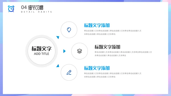 牙齿关爱口腔健康通用PPT模板