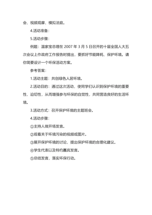 初中道法16种简答题型的答题方法和技巧.docx