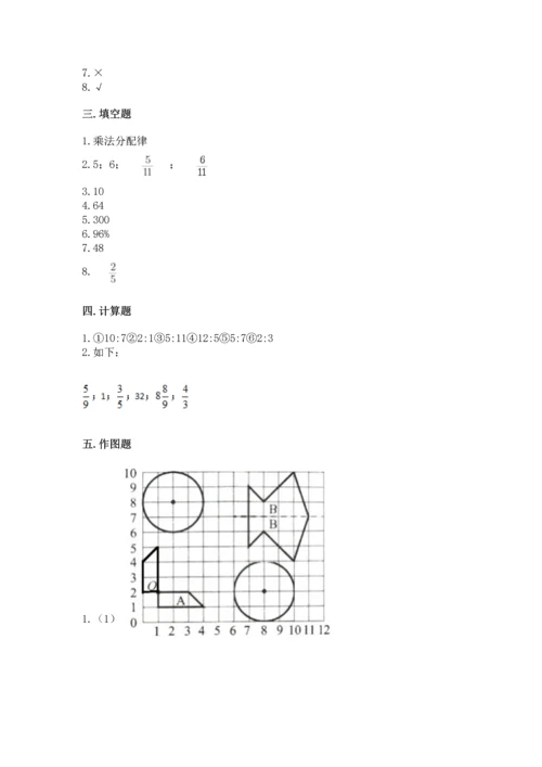 小学六年级上册数学期末测试卷（夺冠）word版.docx
