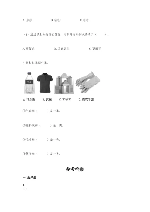 教科版二年级上册科学期末测试卷（夺冠）word版.docx