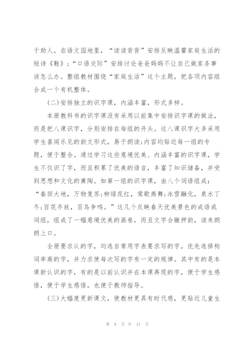 语文一年级工作计划10篇.docx