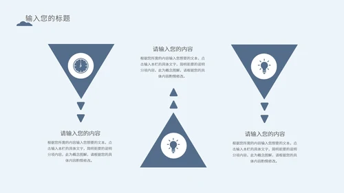 白色卡通风手绘教学PPT模板