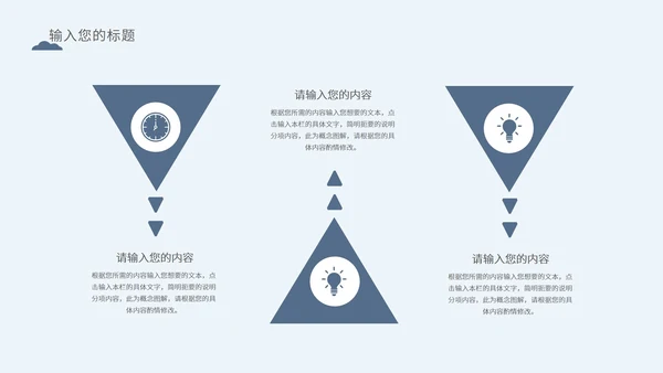 白色卡通风手绘教学PPT模板