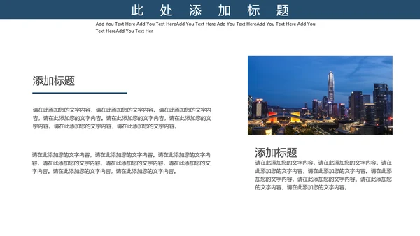 紫色中国国际进口博览会宣传通用PPT模板