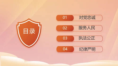 红色大气公安警察年终工作总结PPT