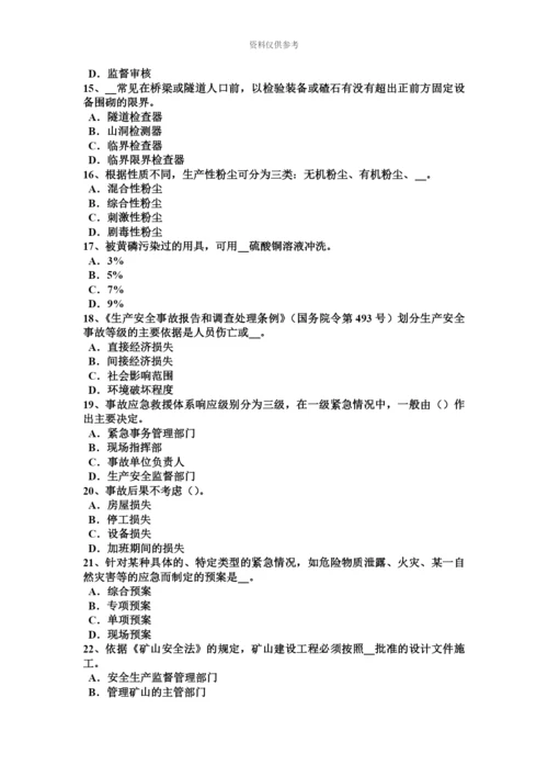 上半年浙江省安全工程师安全生产法高处作业的标记考试试题.docx