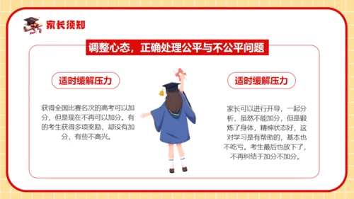 拼搏百日决战高考，努力学习通用PPT模板