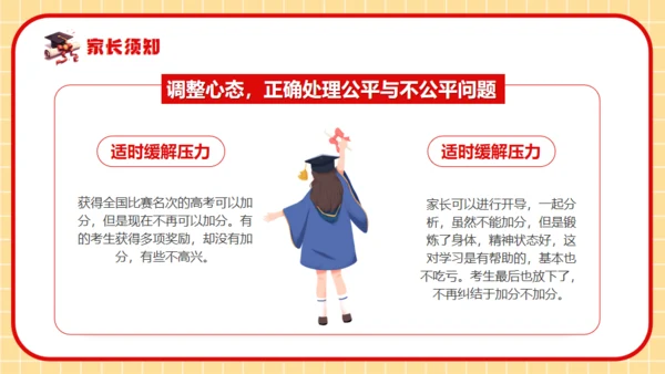拼搏百日决战高考，努力学习通用PPT模板