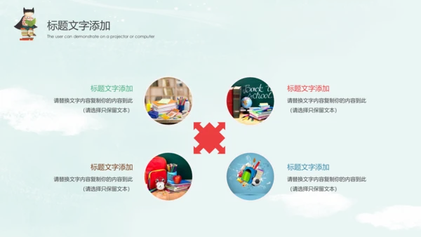 读书分享好书推荐世界读书日PPT模板
