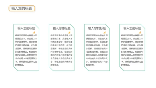 绿色插画风总结汇报PPT模板