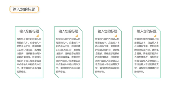 绿色插画风总结汇报PPT模板