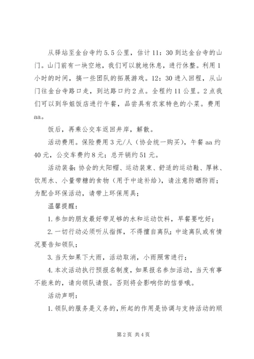 绿色节能低碳媒体行活动方案 (2).docx