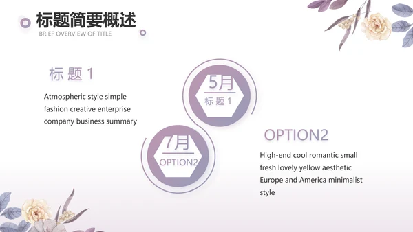 手绘水彩风感恩的心主题班会动态PPT模板