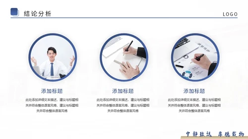 学术论文毕业答辩高校通用PPT模板