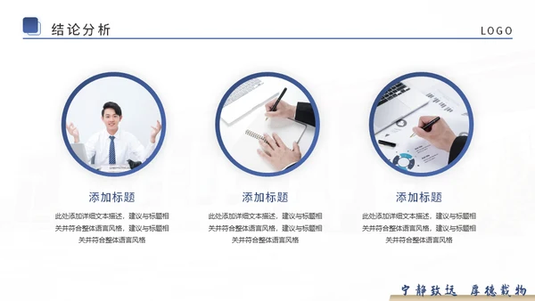 学术论文毕业答辩高校通用PPT模板
