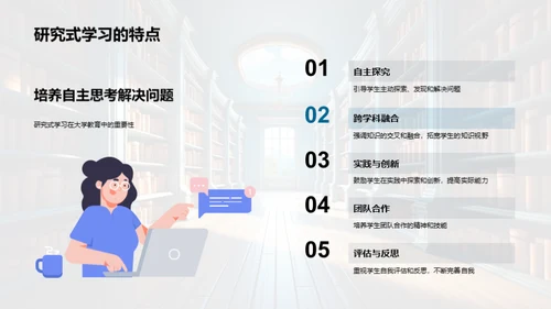 大学生活导览