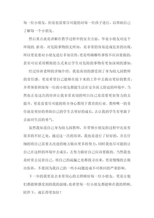 幼师专业培训心得体会【精选7篇】.docx