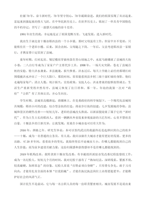 刘姣：我以青春见证.docx