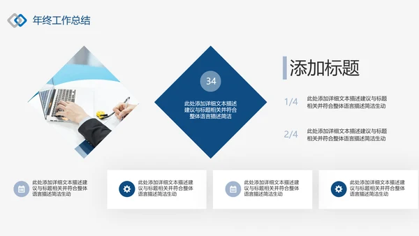 潘通蓝2021商务工作总结工作计划述职报告通用动态PPT模板