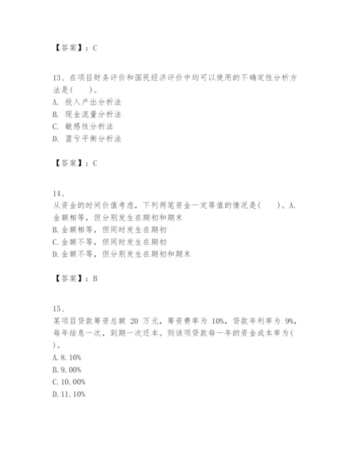 2024年一级建造师之一建建设工程经济题库及答案【真题汇编】.docx